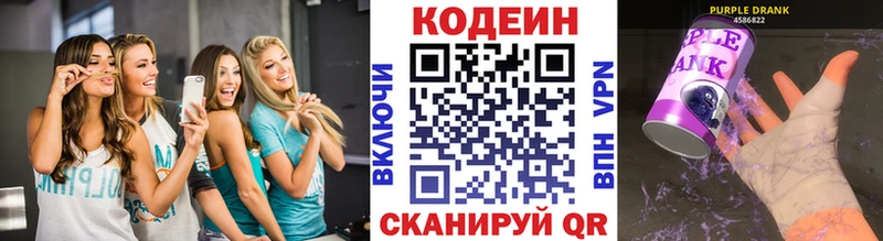 Кодеиновый сироп Lean Purple Drank  Купить  Ачхой-Мартан 