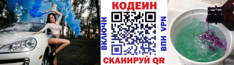 Кодеиновый сироп Lean напиток Lean (лин) Ачхой-Мартан